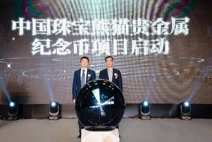 中国珠宝"聚力有为 智见未来"春夏新品发布会圆满举办