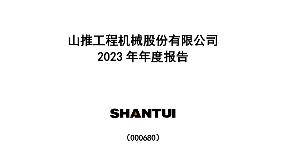 亮点:公司推出纯电推土机 de26,纯电装载机 le60,纯电挖掘机 ee225 等