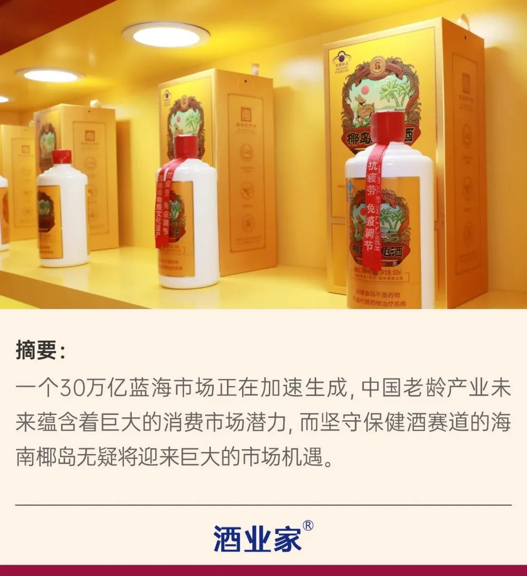 3000品牌争艳海南椰岛凭何成为消博会弄潮儿