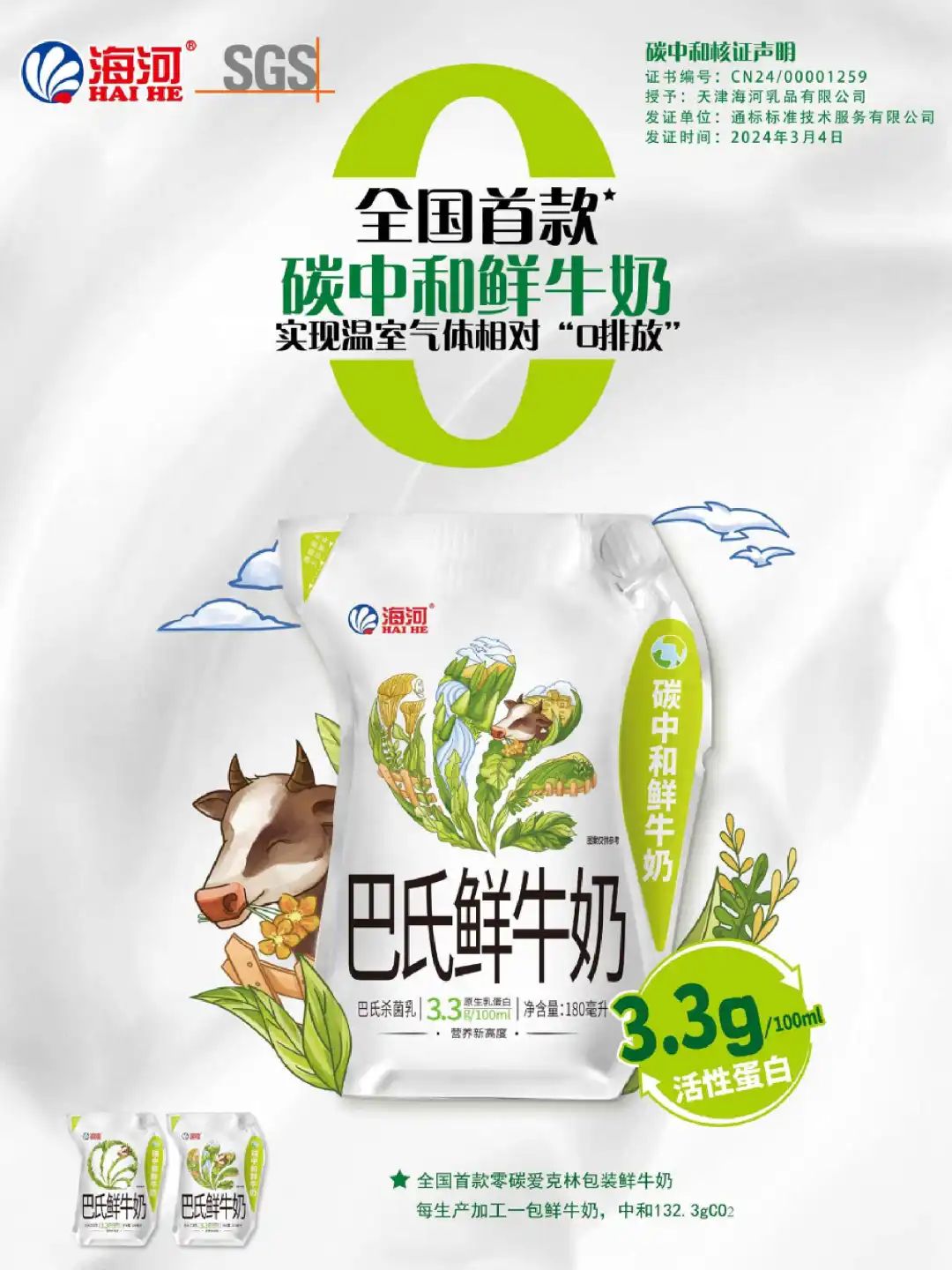 2024年,锅圈食汇将调整冰淇淋业务模式,计划将锅圈食汇10000余家门店