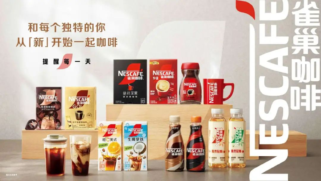 雀巢咖啡推首款咖啡果茶,海天再出冰淇淋新品…|一周_