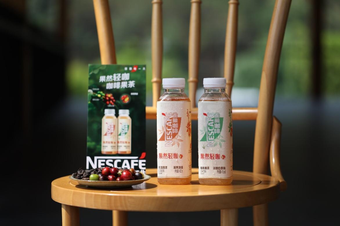 雀巢咖啡年度六大新品齐亮相聚焦消费者体验的新旅程
