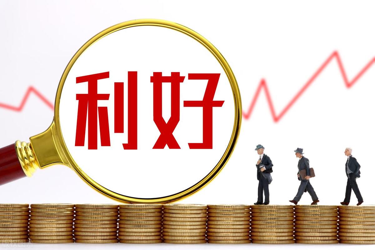 新国九条超级利好来袭a股牛市来了别操之过急为什么