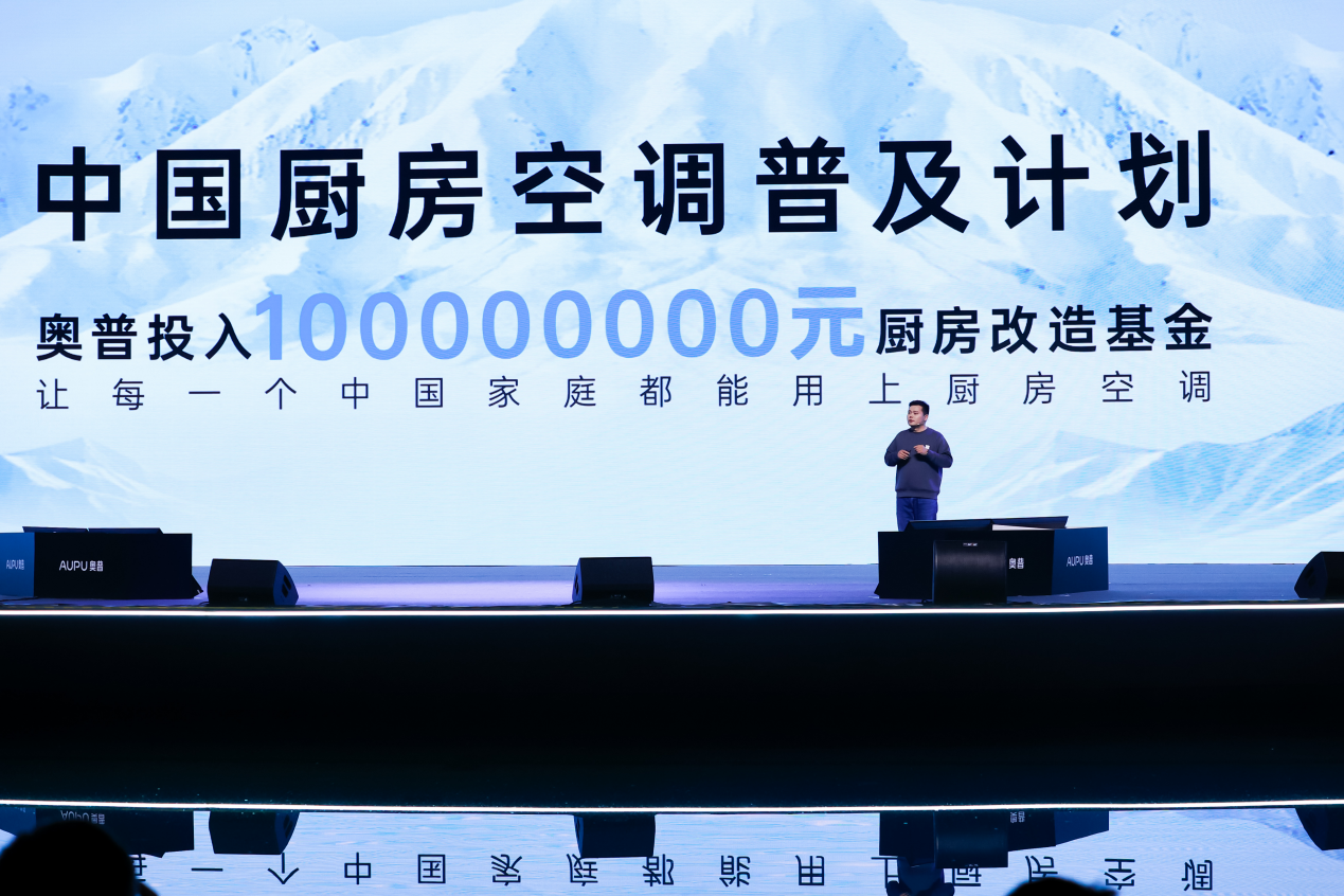 以科技创新赋能人居美好生活,奥普家居新品"拓境"重磅亮相_财富号_东