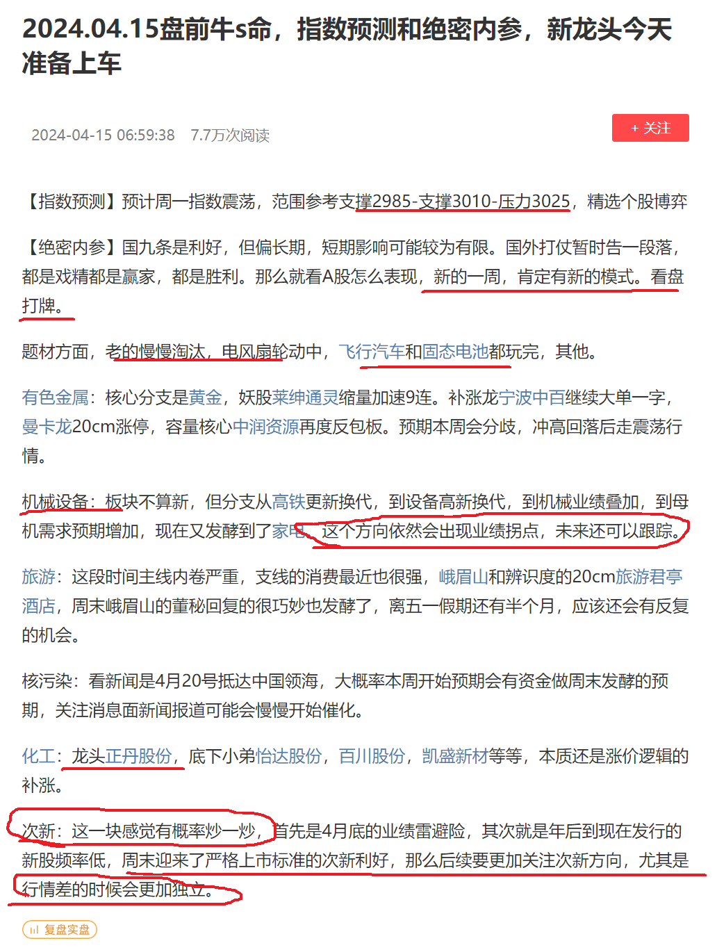 老胡笑嘻嘻散户mmp指数大涨反弹的千股跌停盘面牛灾你见过吗机构顶流