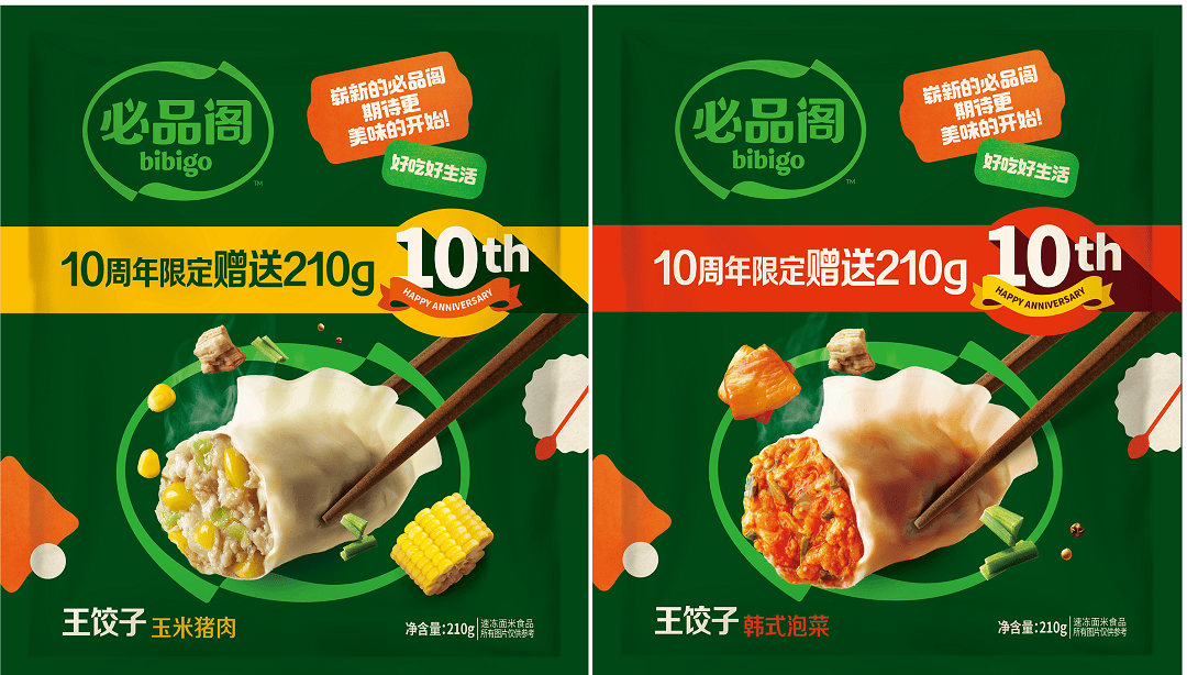 必品阁全球标志正式焕新一起感受好吃好生活