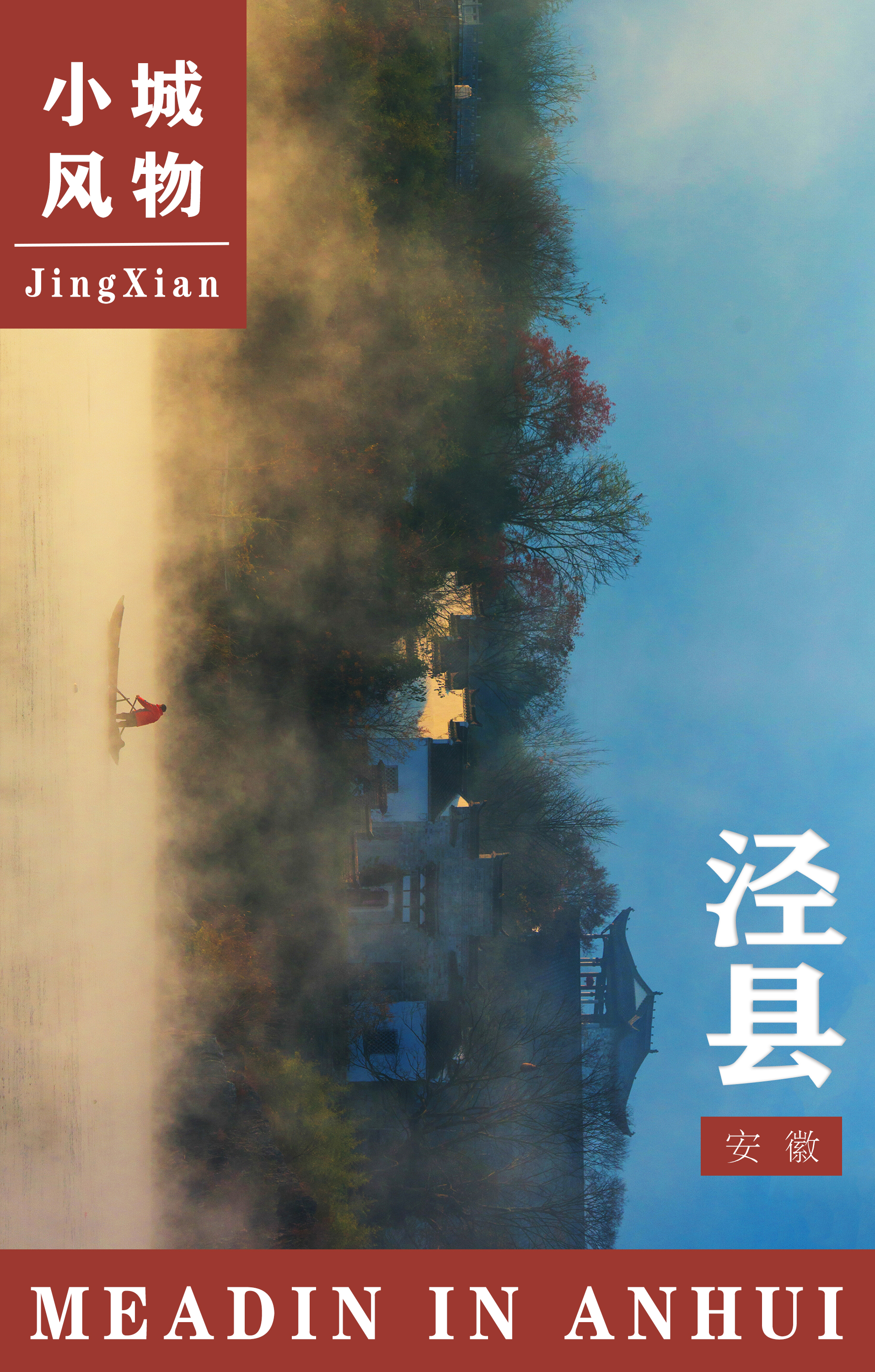 泾县,令人惊羡._财富号_东方财富网