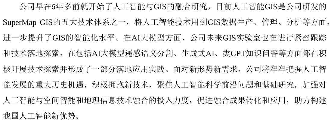 超图软件年报亮点营收毛利润分红历史最高