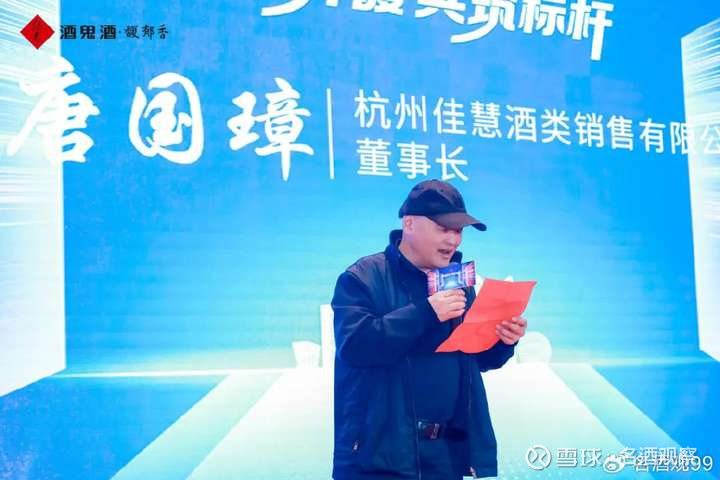 双向奔馥共筑标杆丨聚焦打透市场酒鬼酒启动杭州样板