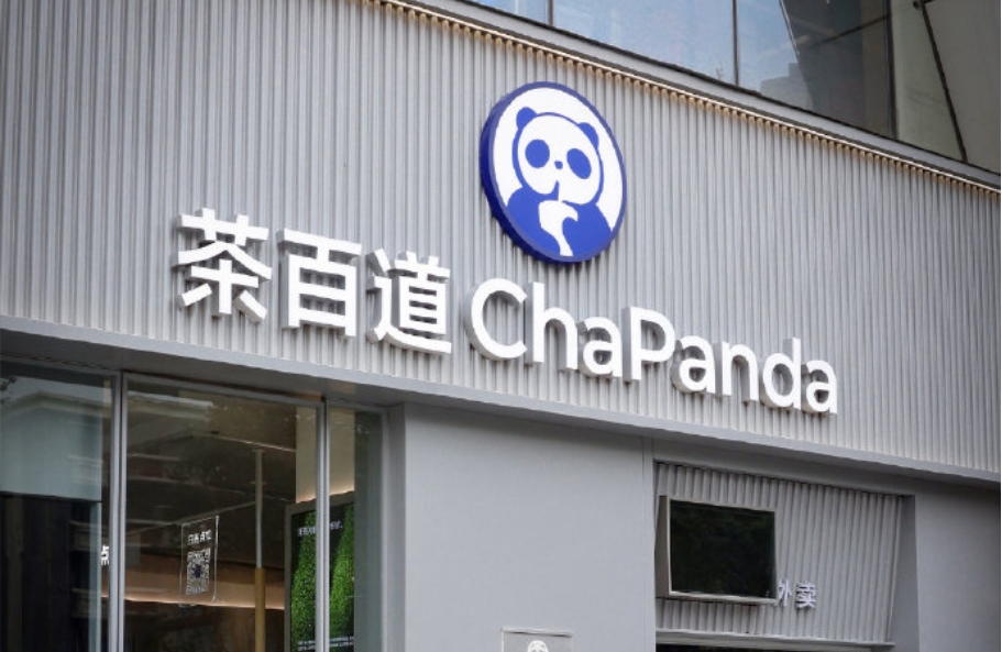 茶百道4月15日开启招股营收净利持续增长但营收99来自加盟模式