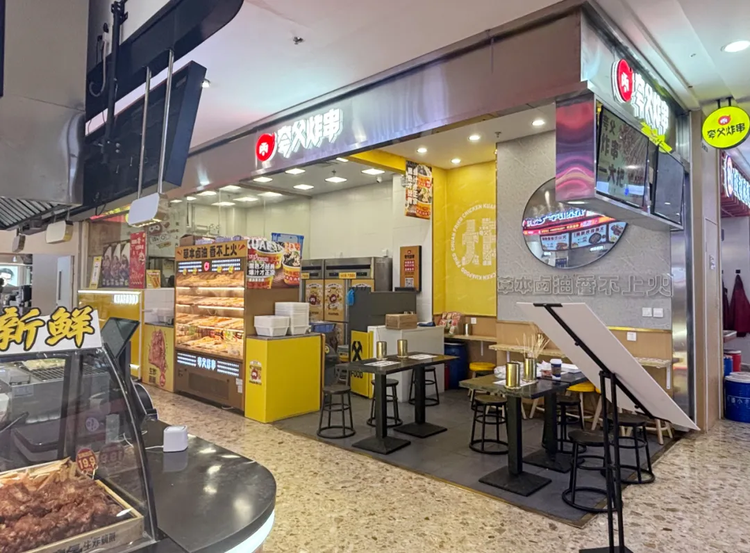 门店仅有25平米一个员工就能cover一个店夸父炸串如何将小而精做到