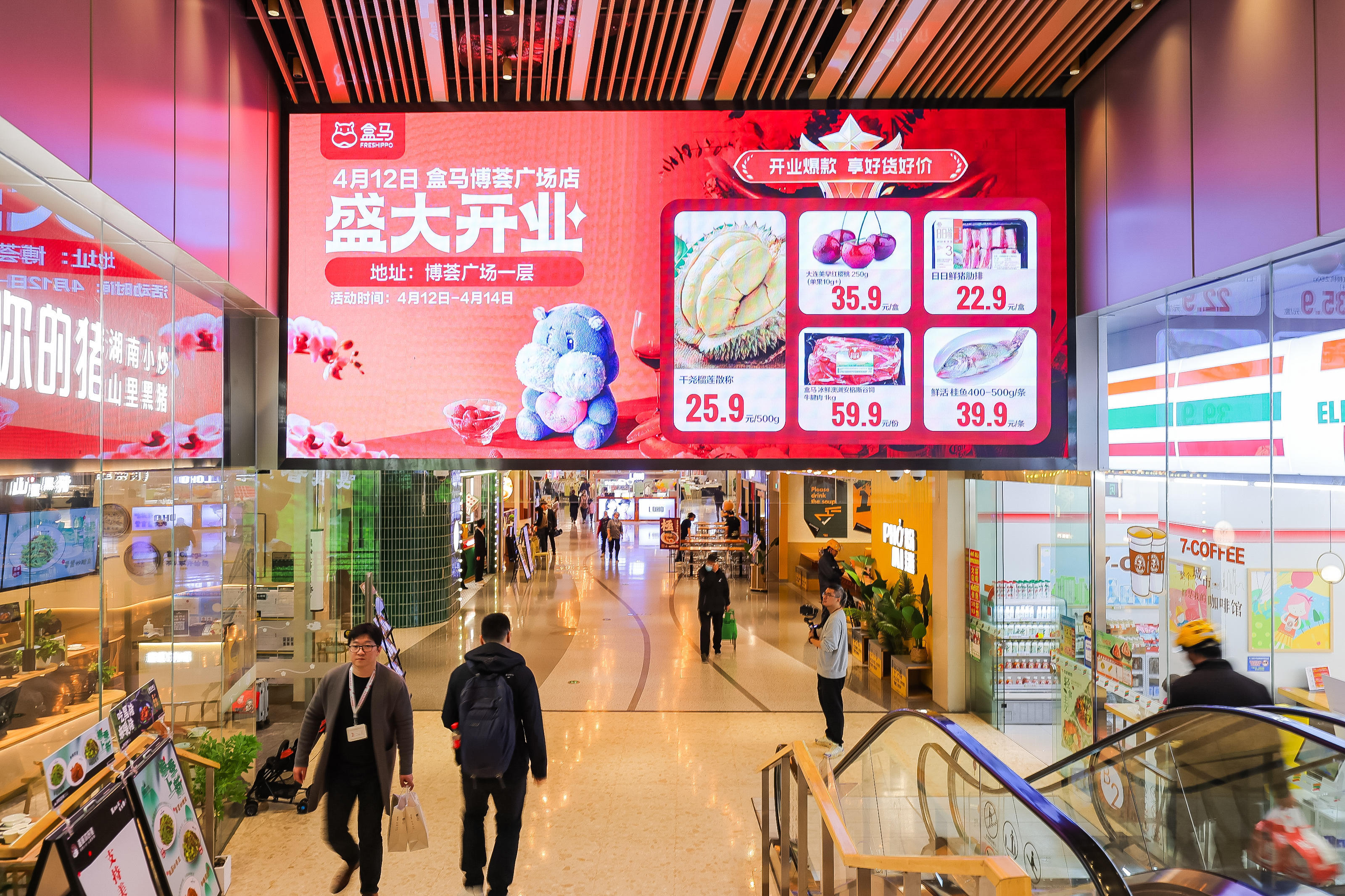 盒马鲜生博荟店正式开业今年上海开出的首家门店