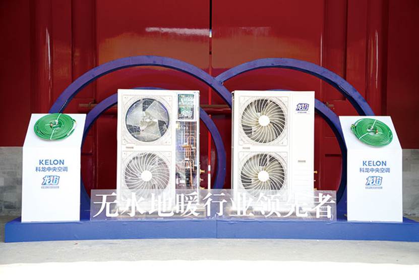 科龙中央空调两联供技术与市场的革新突破