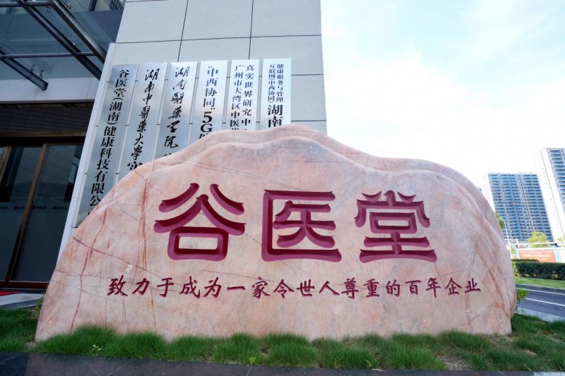 立志弘扬中医坚定文化自信的践行者谷医堂创始人阳吉长