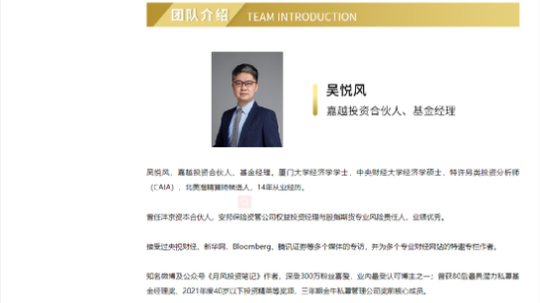 网红私募集体卸妆跌下神坛