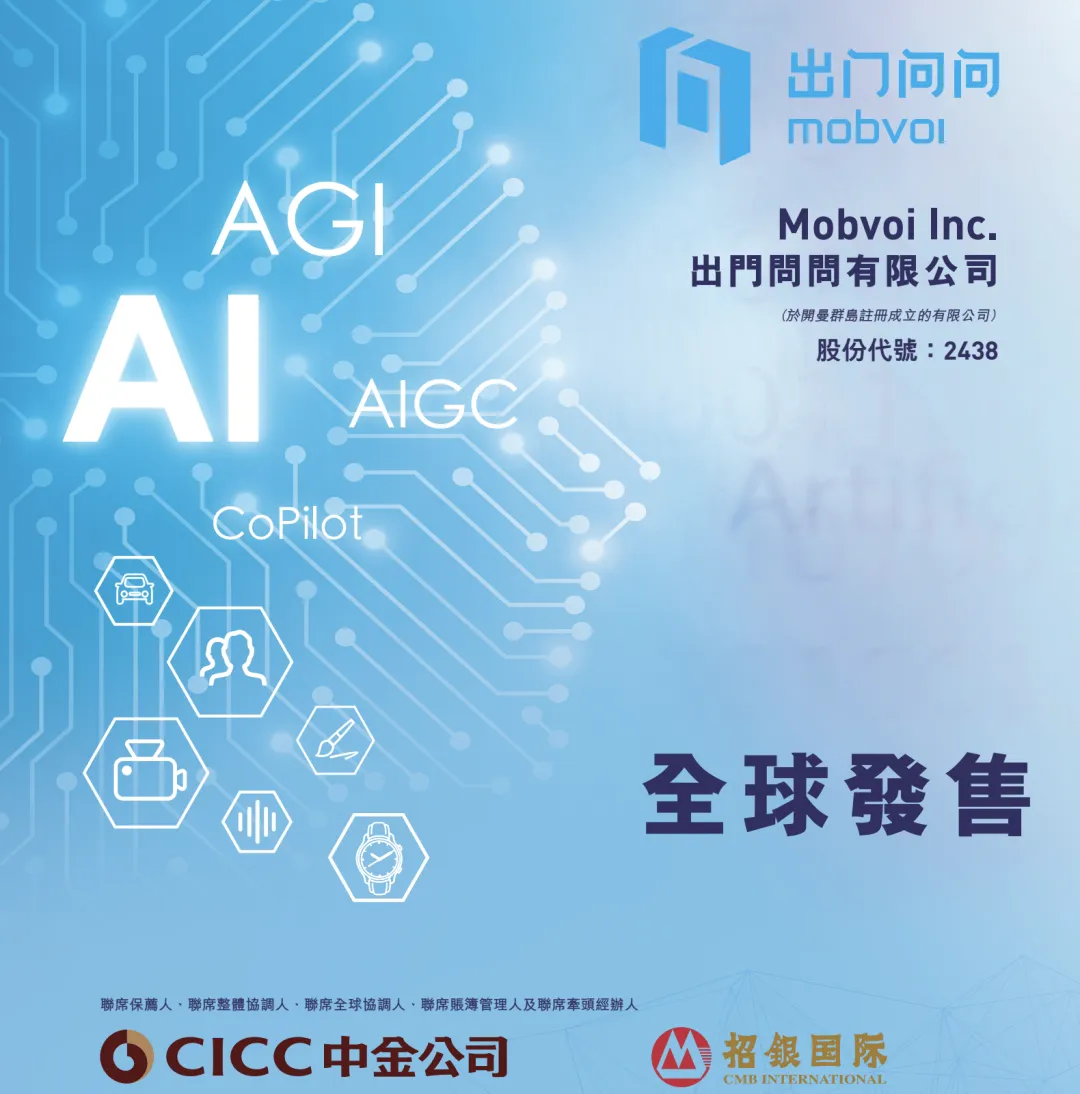 8万股,中国香港发售股份845.7万股,国际发售股份7611.