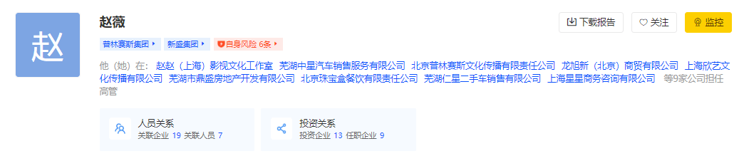 直接间接投资的企业高达62家,其中包括霍尔果斯微观影视文化有限公司