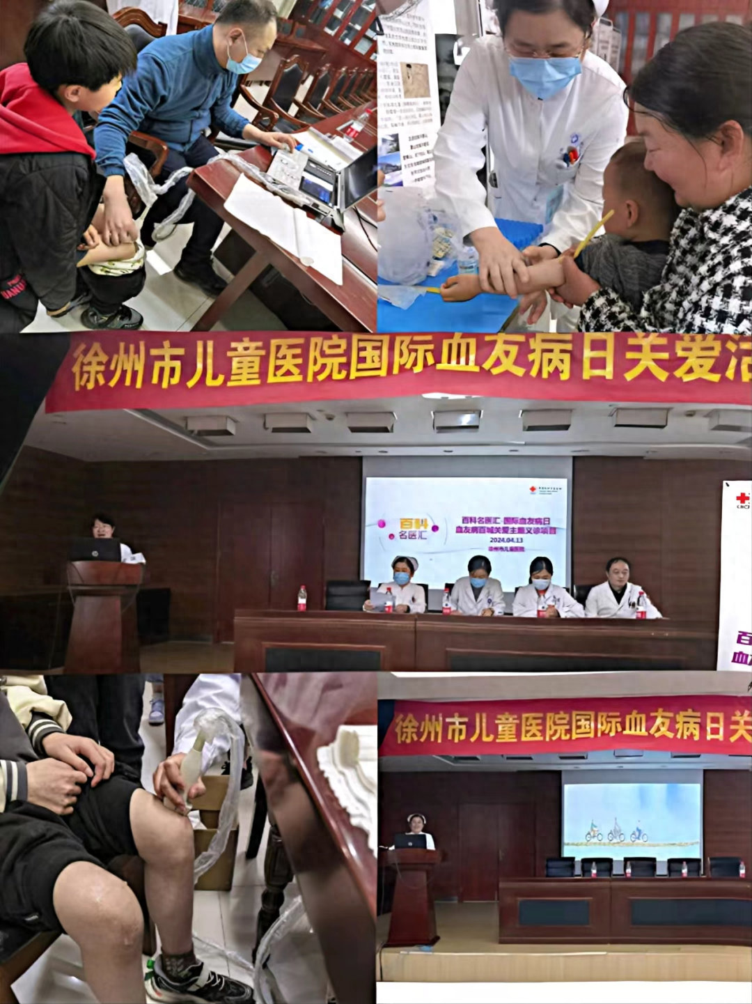 徐州市儿童医院组织开展血友病日公益活动