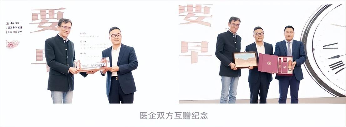 在医企共健互赠仪式环节,周灿权院长与卢学府书记携手登台,互赠纪念