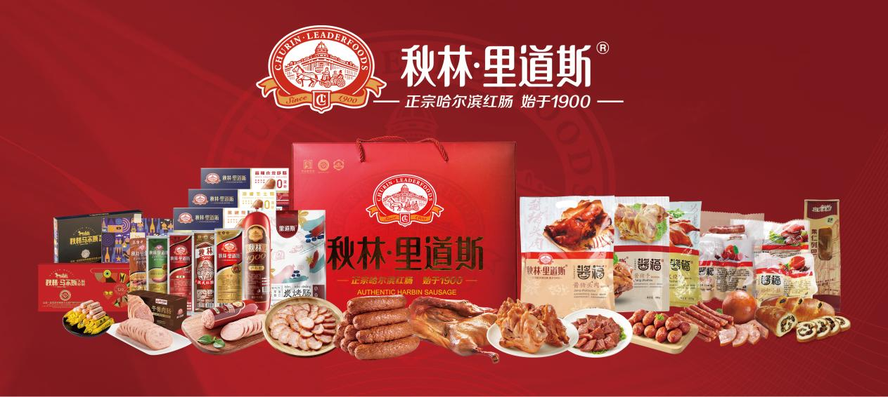 反迎生意升级百年老字号秋林里道斯示范如何逆风翻盘