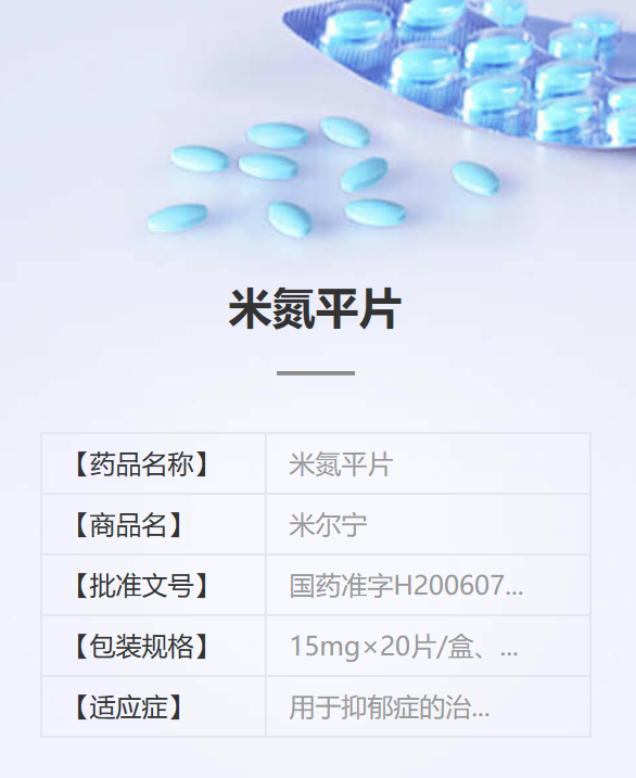 氯氮平片最新价格图片