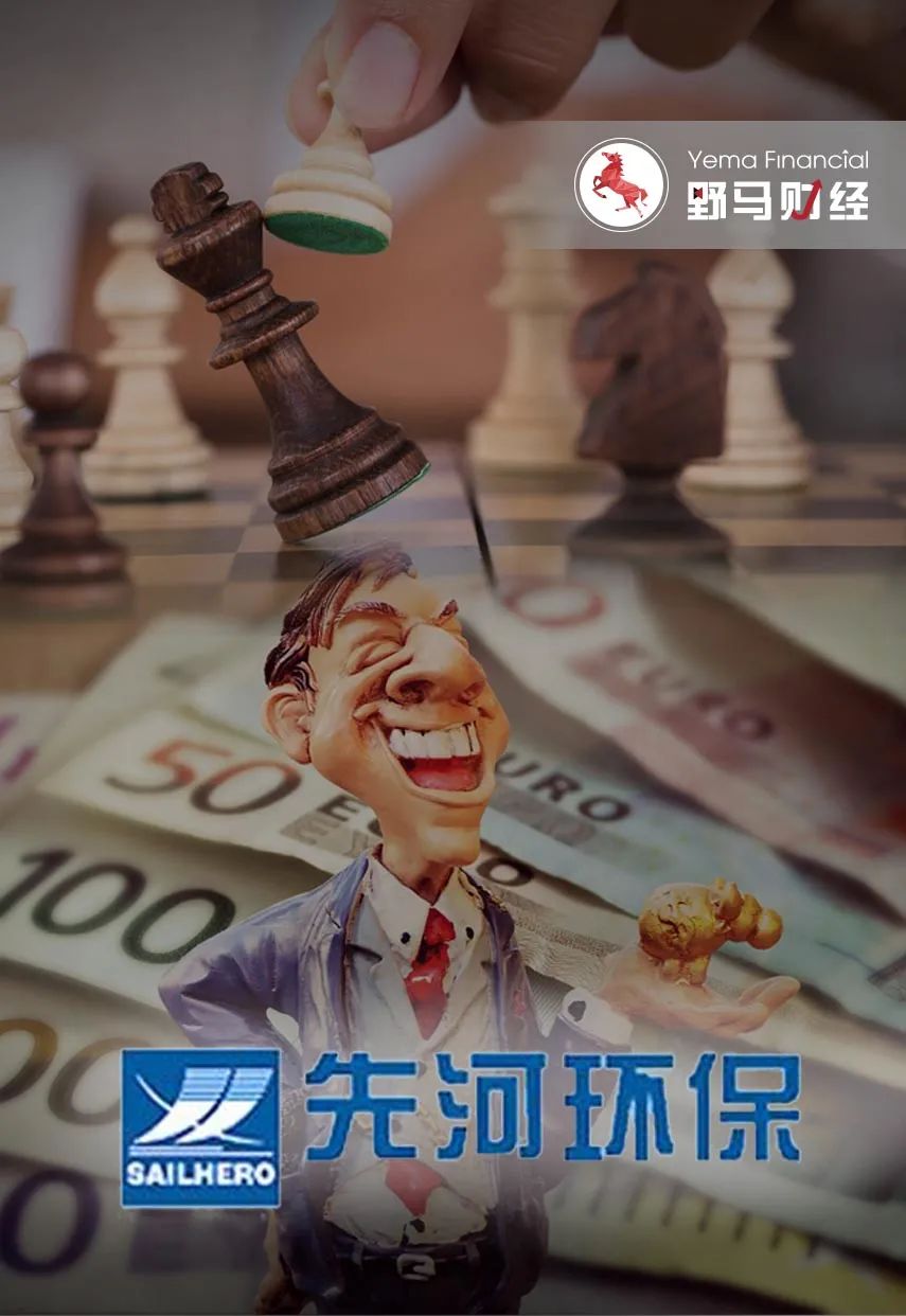 先河环保股权转让之谜到底谁是老板