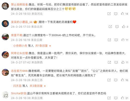 但可惜的是,不仅魏建军没有回复任何一条,连长城汽车的客服和公关都没