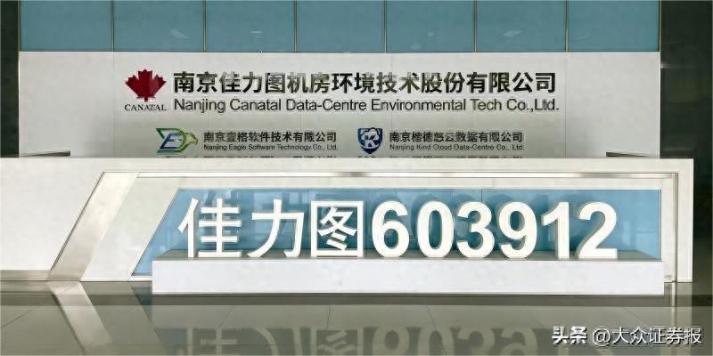 佳力图欲将数据中心打造为展示平台