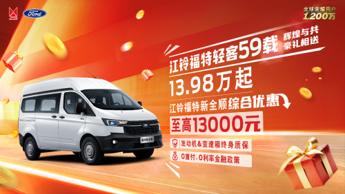 踏青时节开全顺去露营拍最美露营车视频分享美好露营生活