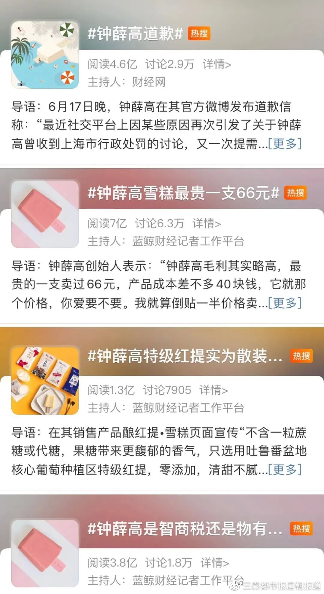 用夸大宣传,炒作的方式走捷径,为品牌塑造一个虚假形象,高端泡沫早晚