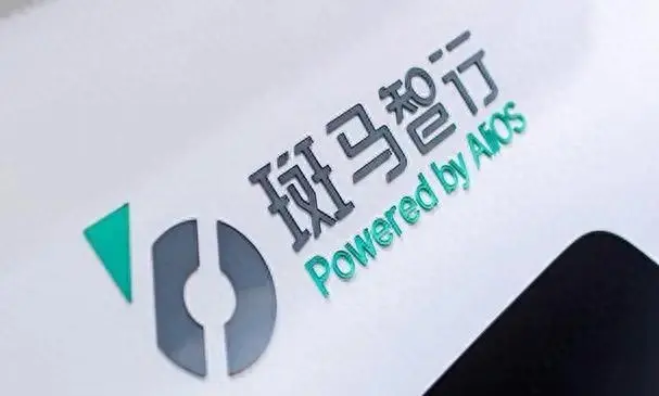 阿里旗下斑马智行ceo调整张春晖卸任戴玮任联席ceo