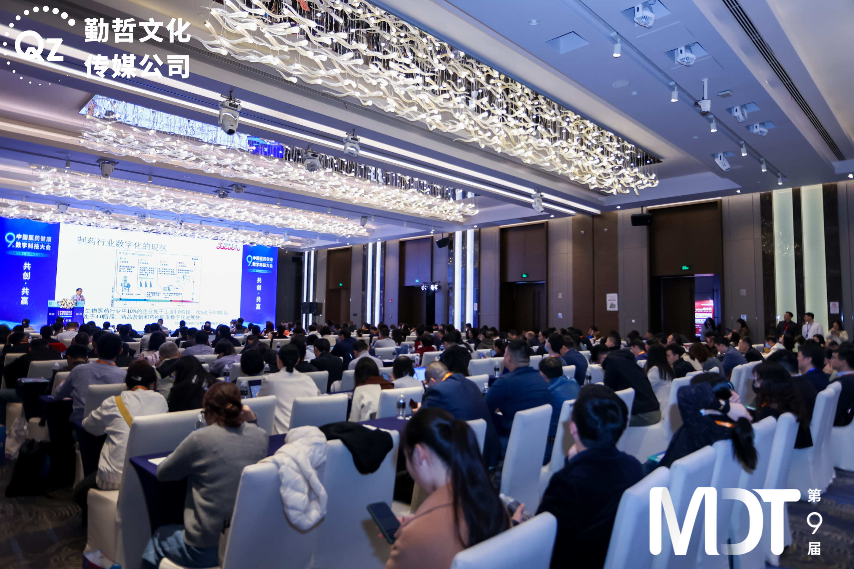 【精华萃取】mdt2024第九届中国医药健康数字科技大会精彩回顾!