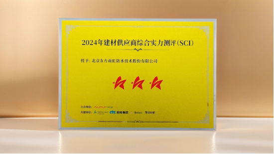 2024年建材供应商综合实力测评(sci)"三星供应商"_财富号_东方财富网