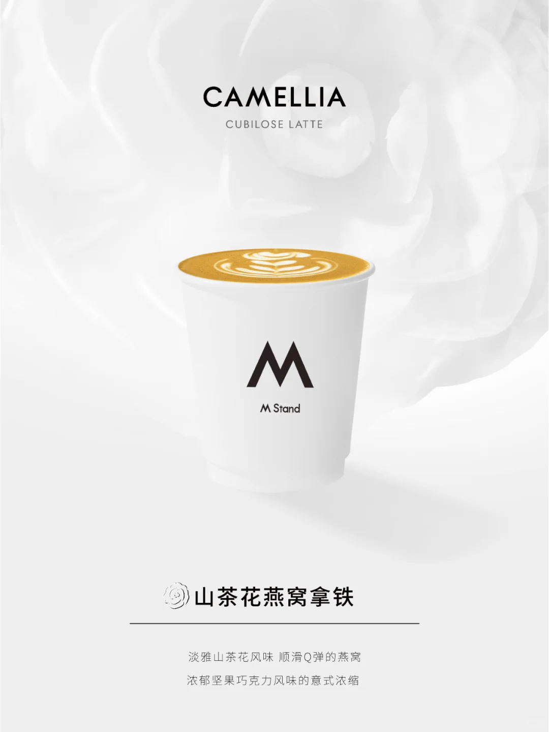 取代樱花山茶花成春季营销灵感缪斯