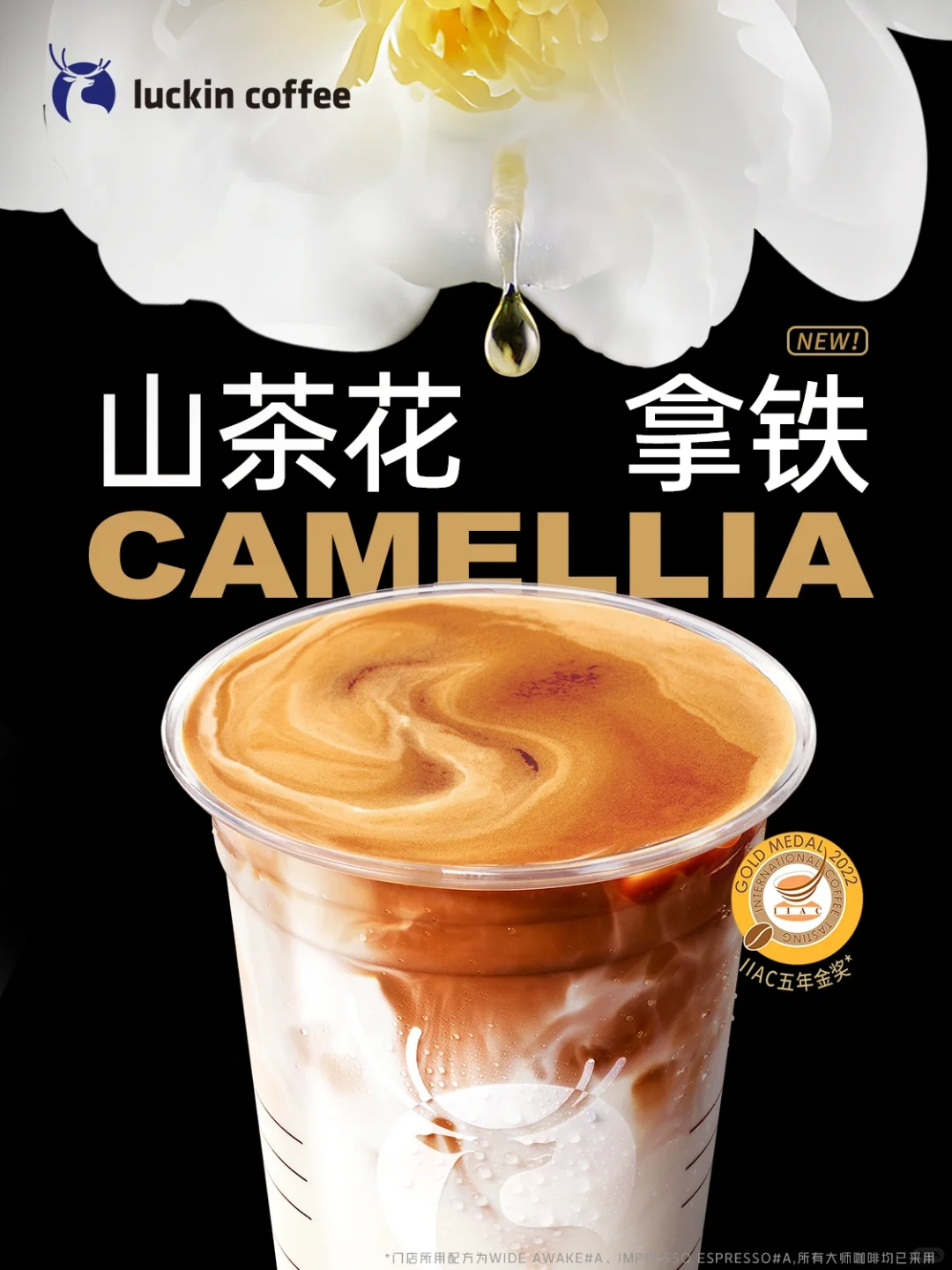 取代樱花山茶花成春季营销灵感缪斯