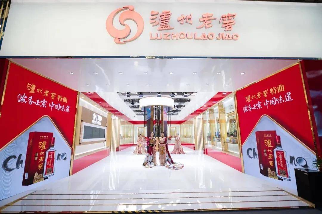 泸州老窖亮相第二十届中国国际酒业博览会绽放中国浓香风采