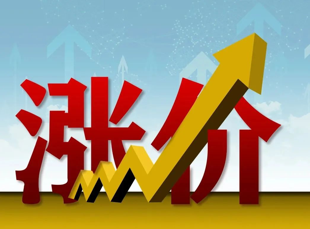 两大轮胎品牌,全球调涨!