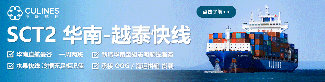 太平船务预计2024年仍将保持盈利航运界