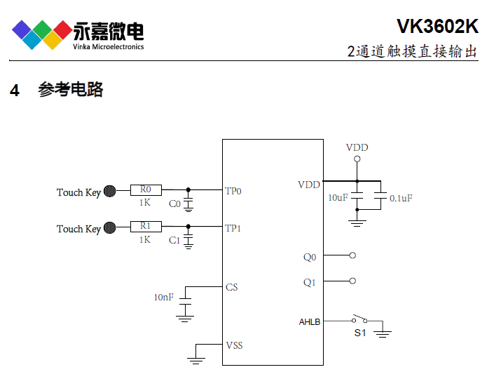 vk3602ksop8触控感应ic双按键触摸检测芯片高抗干扰感应芯片