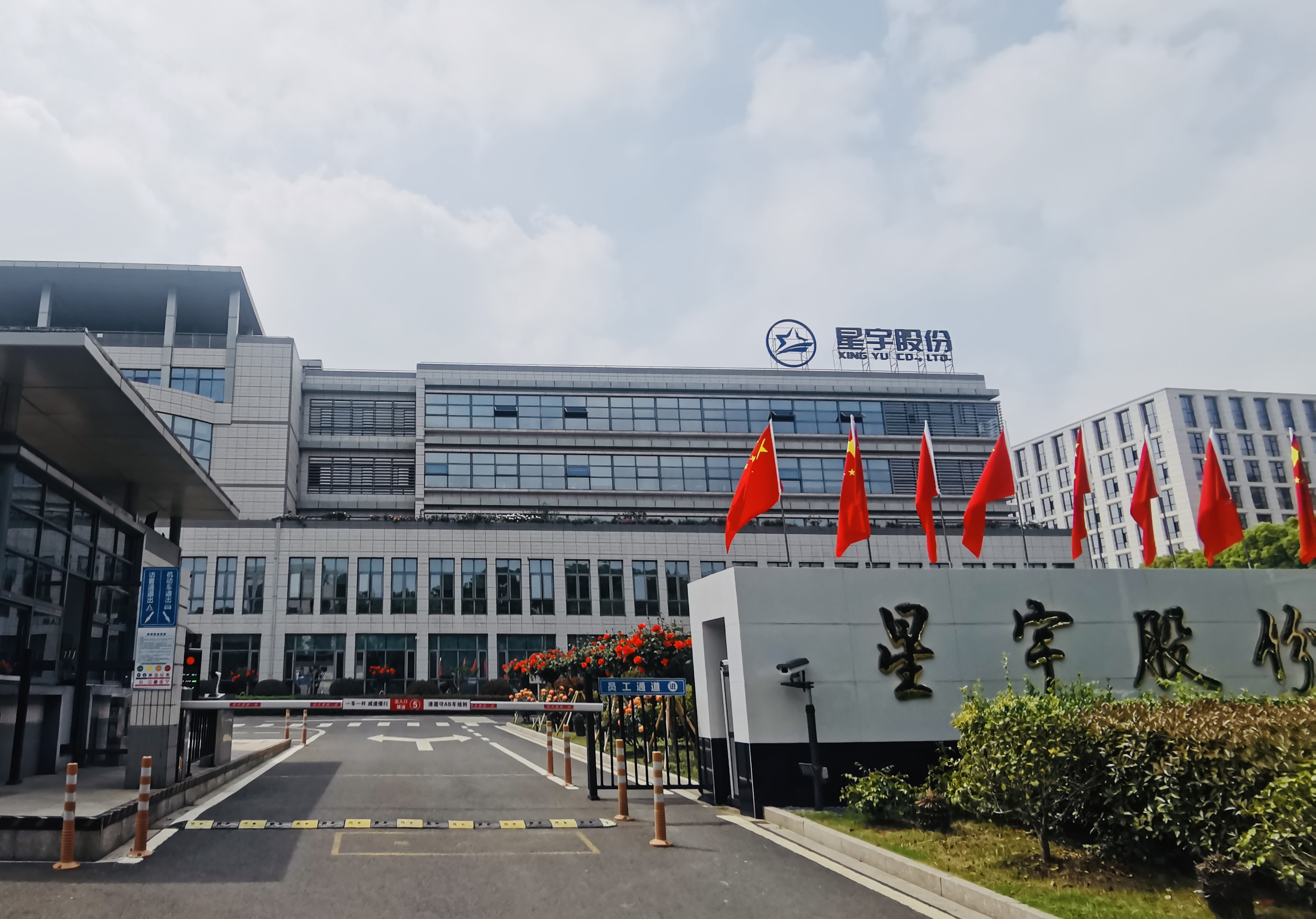 直击股东大会星宇股份年度业绩破百亿推进一体两翼全球化布局