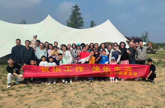 建行邯郸丛台支行开展主题团建活动