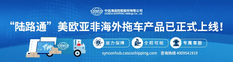 太平船务预计2024年仍将保持盈利航运界