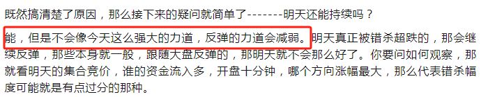 公告晚上发跌停早上给美中不足的反弹继续等待大机会吧