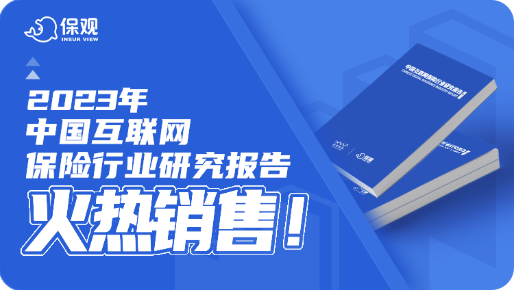 天雷滚滚!旧时代大门缓缓和上,保险与地产的爱恨情仇进入新阶段