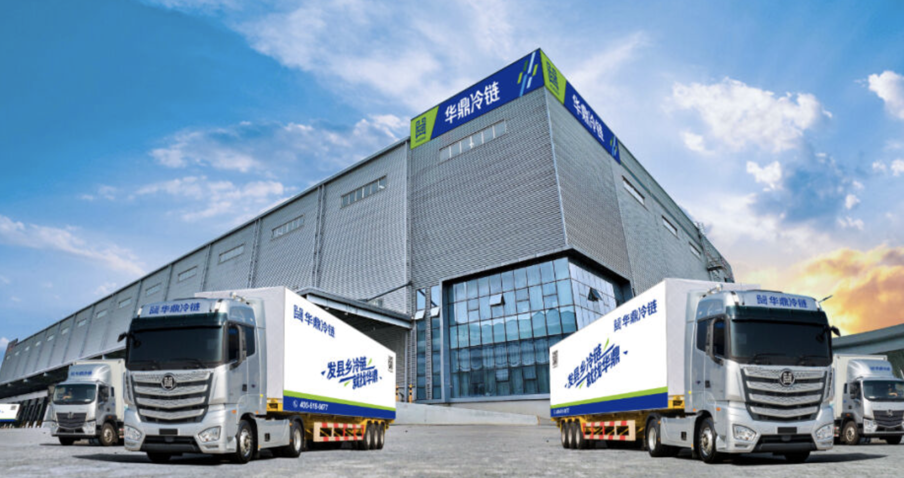 郑州冷链行业两项关键标准正式通过审批助力产业高质量发展