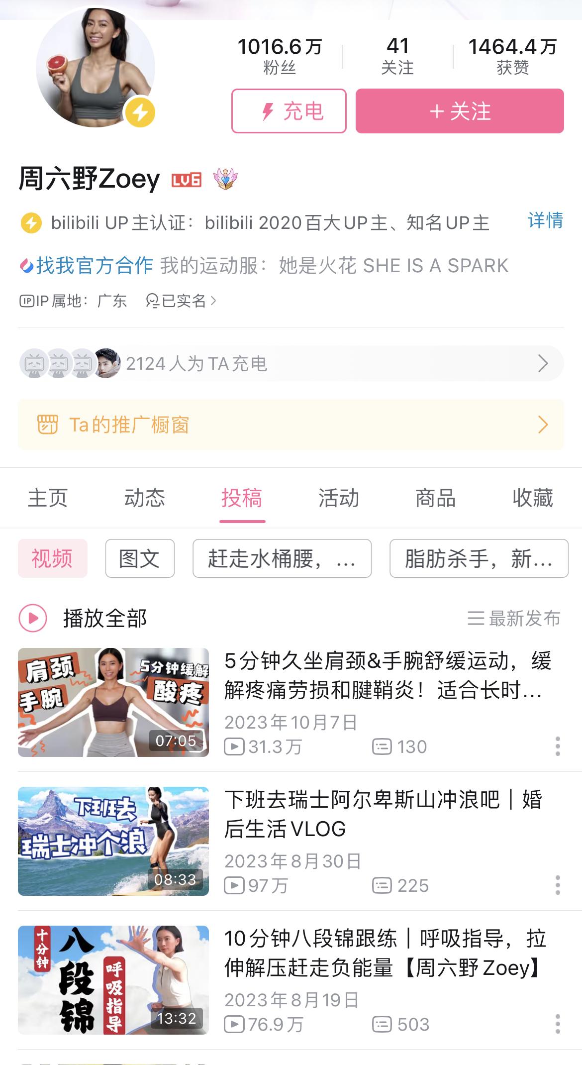 周六野zoey:健身界的"清流"现在,郑多燕大多数以团队健身操的形式录制