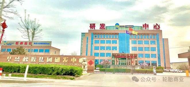 2,山东昌丰轮胎山东昌丰轮胎有限公司,成立于2005年,海福莱和双丰品牌