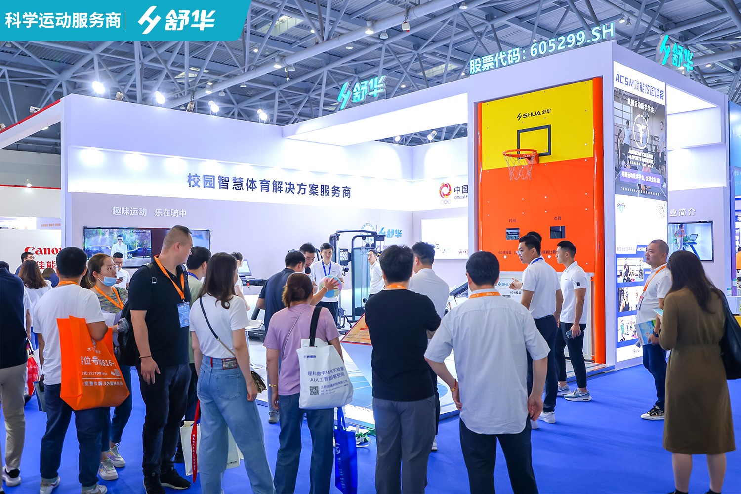 舒华体育亮相第83届中国教育装备展,校园智慧体育解决方案孕育未来