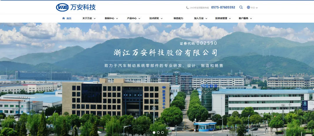 1分钟了解上市企业——万安科技002590.SZ_财富号_东方财富网