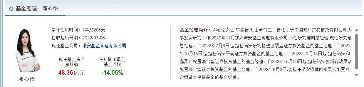 蔡嵩松案更多细节曝光,诺安基金如何"刮骨疗毒"?